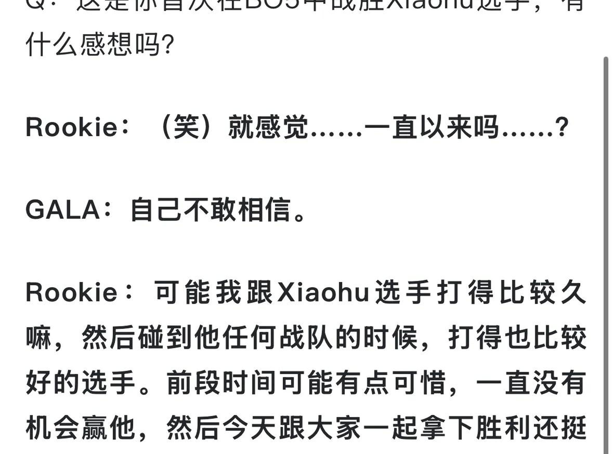 Rookie官方宣布重要助攻新规，法国队引发争议！